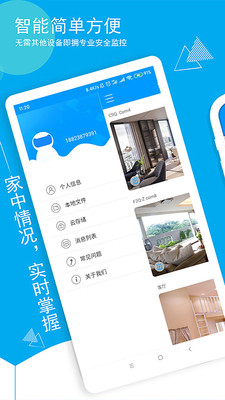 喵眼精灵APP