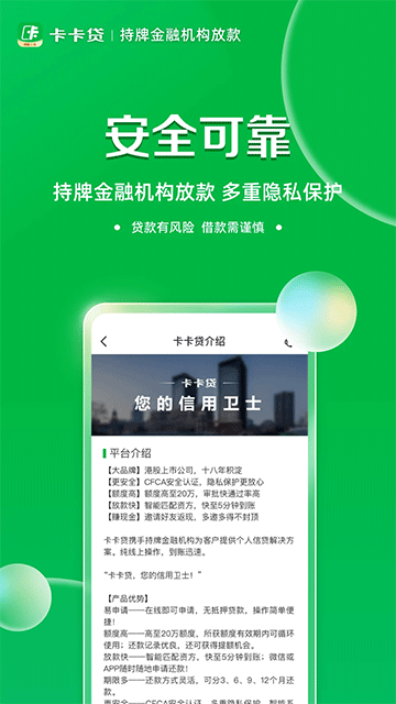 维信卡卡贷app
