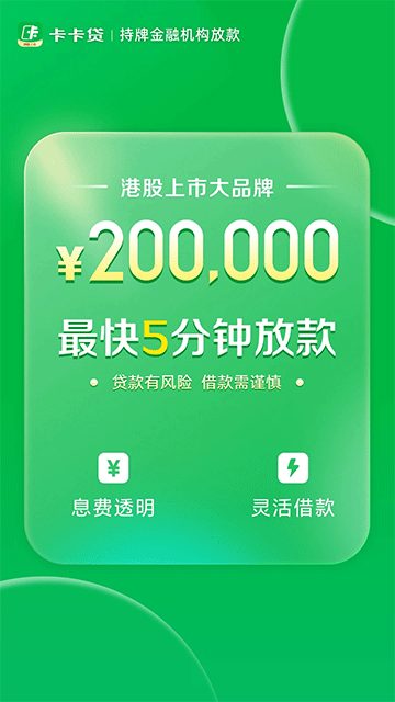 维信卡卡贷app