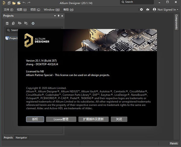 Altium Designer 20中文版