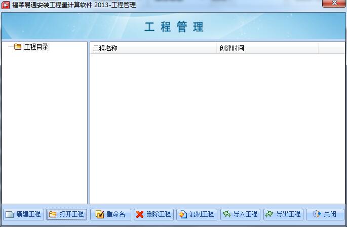 福莱一点通电脑版2025
