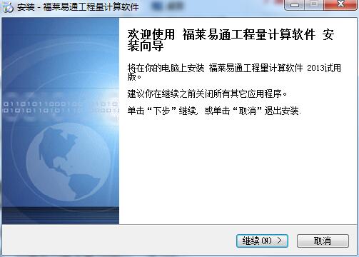 福莱一点通电脑版2025
