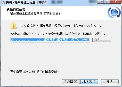 福莱一点通电脑版2025