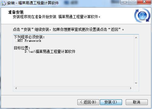 福莱一点通电脑版2025
