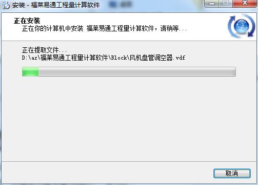 福莱一点通电脑版2025