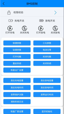 ANTBMS(蚂蚁电池管理系统)