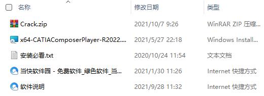 CATIAV6V2021永久免费版