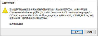 CATIAV6V2021永久免费版