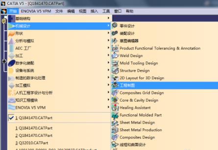 CATIAV6V2021永久免费版