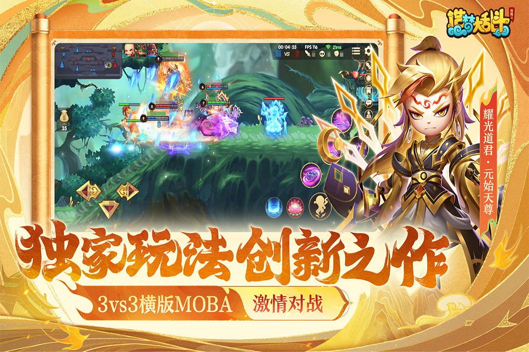 造梦大乱斗无限点券破解版