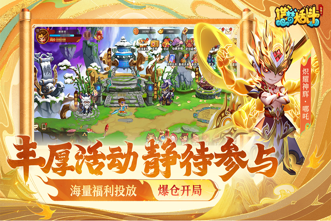 造梦大乱斗无限点券破解版
