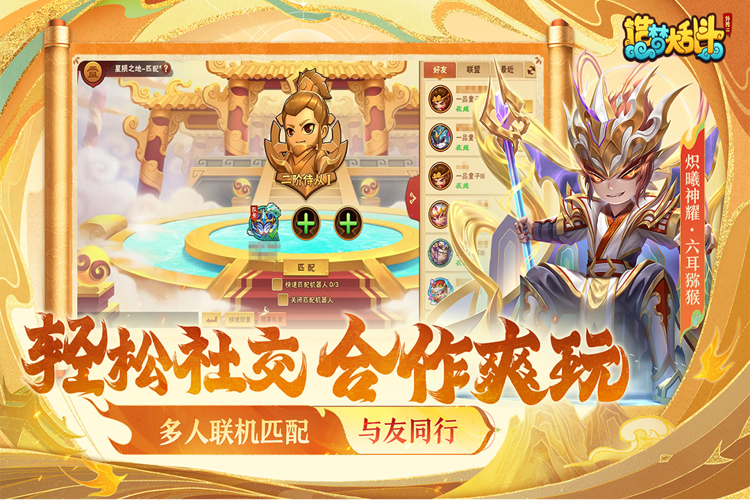 造梦大乱斗无限点券破解版