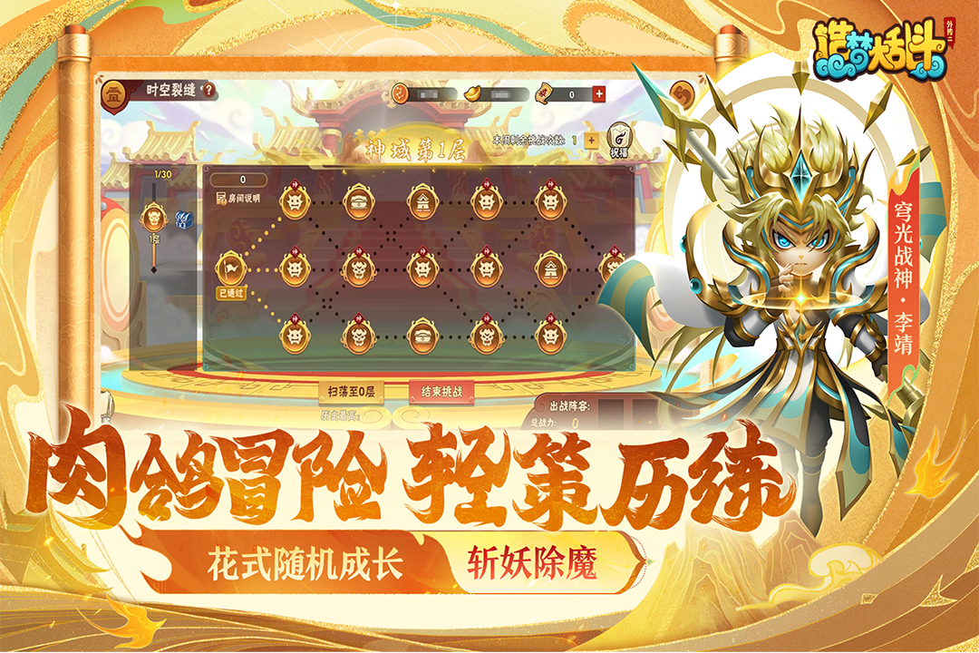 造梦大乱斗无限点券破解版