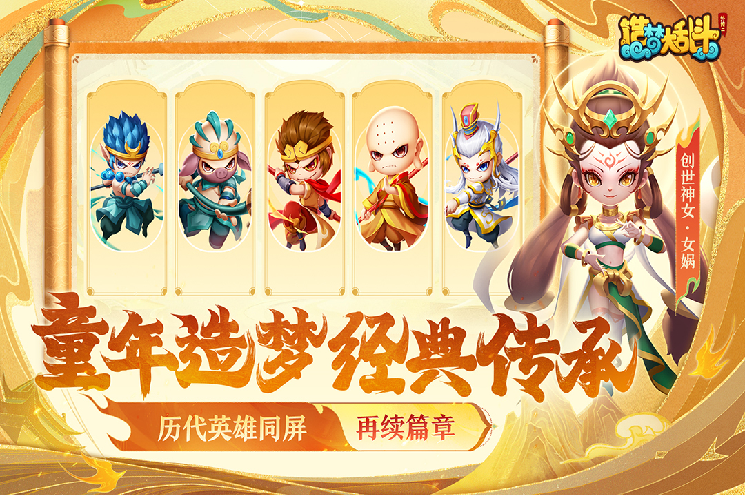 造梦大乱斗无限点券破解版