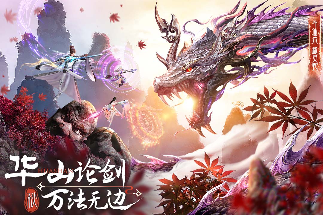 蜀境传说官方版
