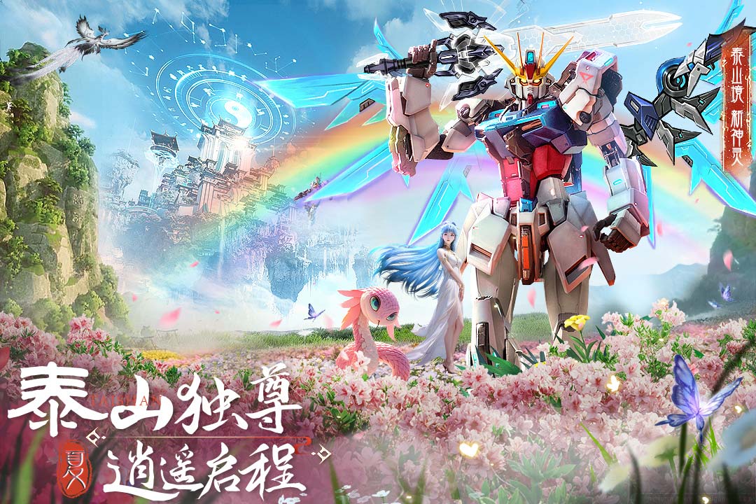 蜀境传说官方版