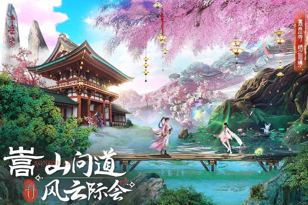 蜀境传说官方版
