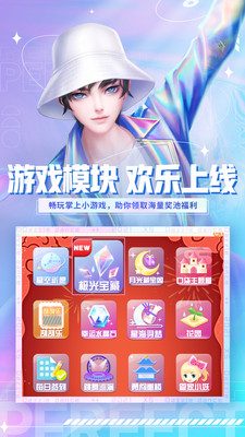 炫舞小灵通APP