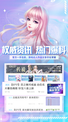 炫舞小灵通APP