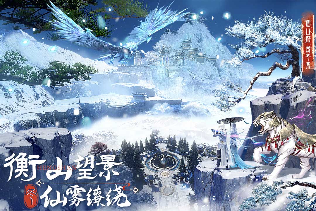 蜀境传说官方版