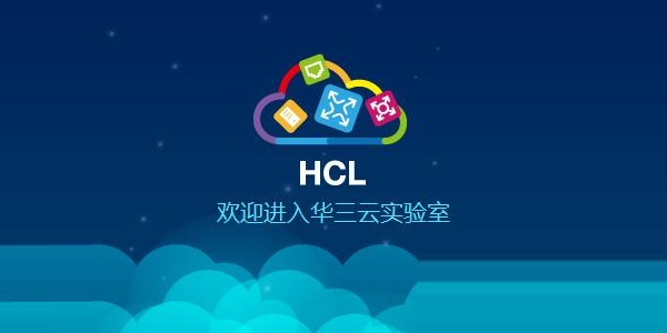 H3C网络设备模拟器