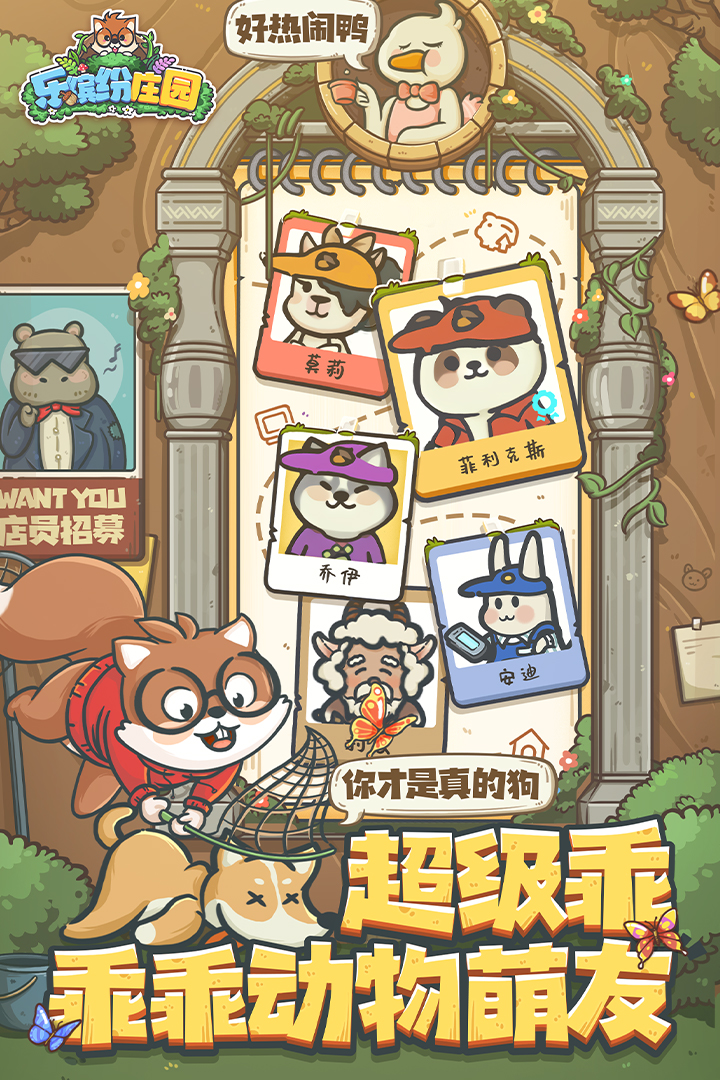 合并童话国无限钻石破解版