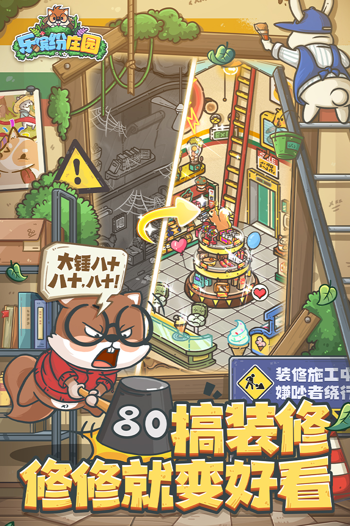 合并童话国无限钻石破解版