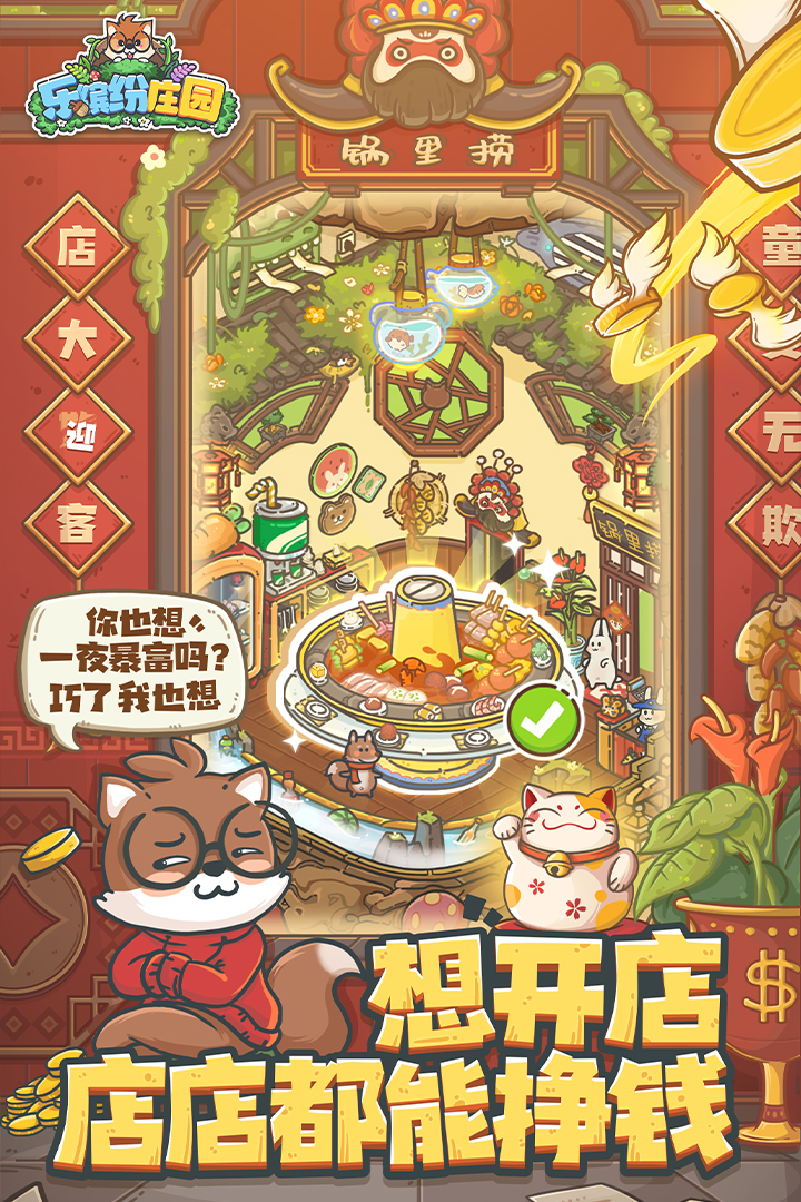 合并童话国无限钻石破解版
