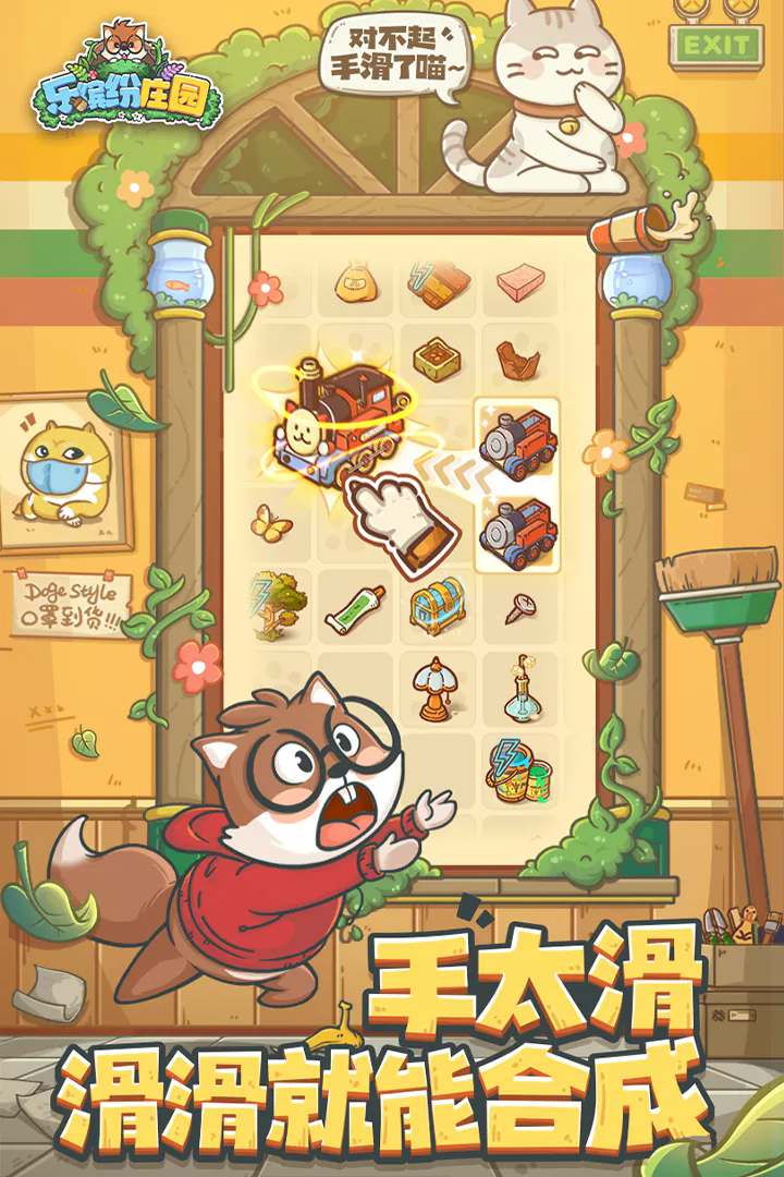 合并童话国无限钻石破解版