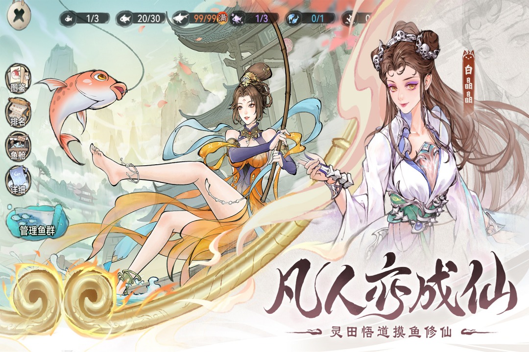 最强祖师无限内购破解版
