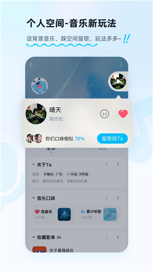 酷狗音乐破解版永久VIP版