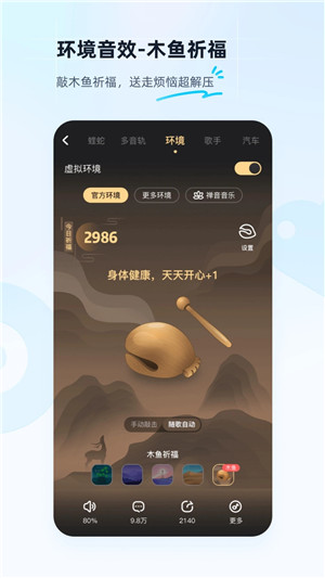 酷狗音乐破解版永久VIP版