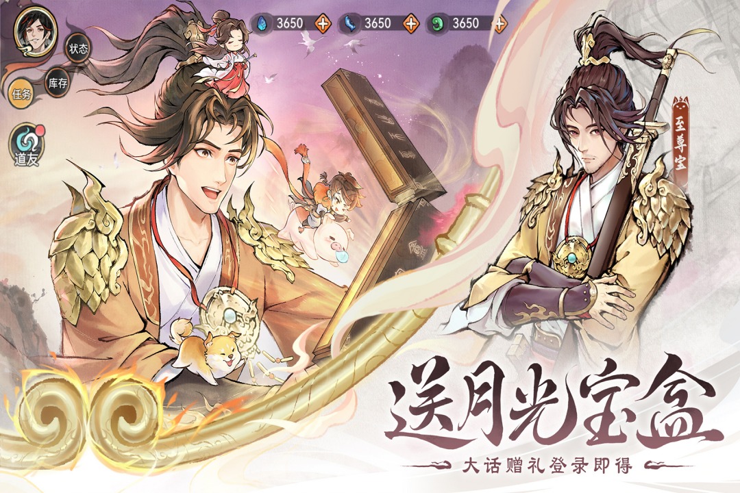 最强祖师官方版