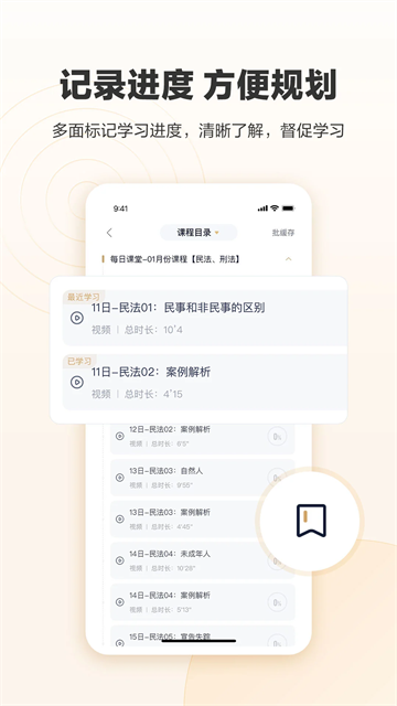 众合在线官方版