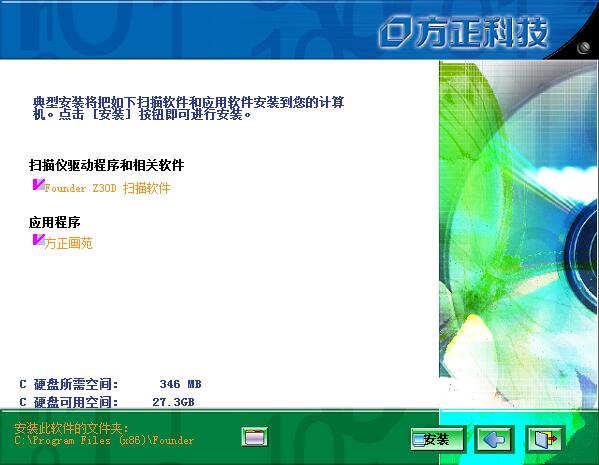 方正Z30D最新驱动