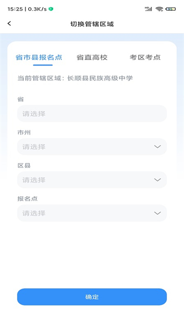 贵州招考官方版