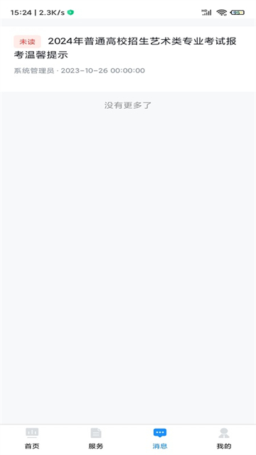 贵州招考官方版
