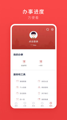安馨办APP