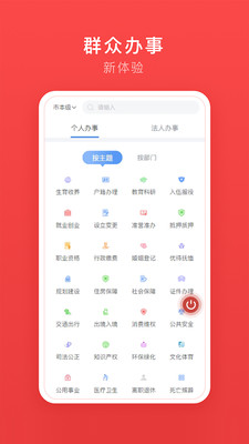 安馨办APP