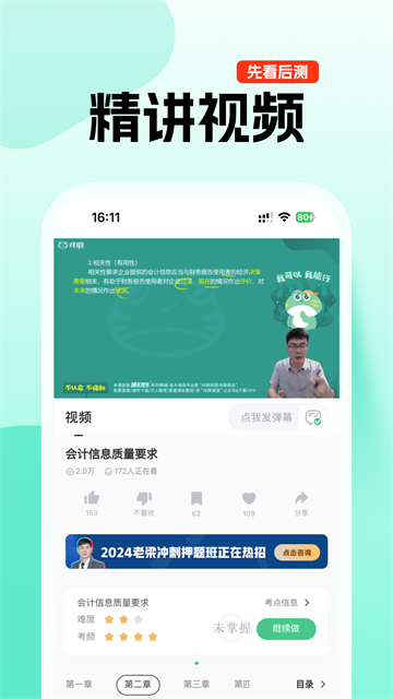 对啊课堂app
