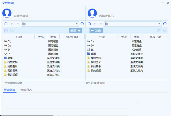 Todesk远程控制软件专业版破解版