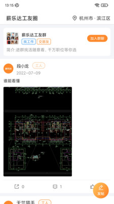 薪乐达APP