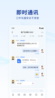 蓝信APP