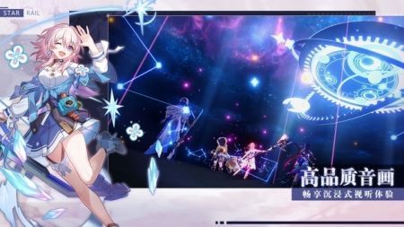 崩坏星穹铁道手游官服