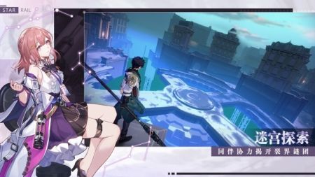 崩坏星穹铁道手游官服