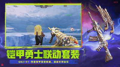 穿越火线枪战王者