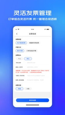 京东企业购官方版