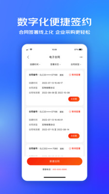 京东企业购官方版