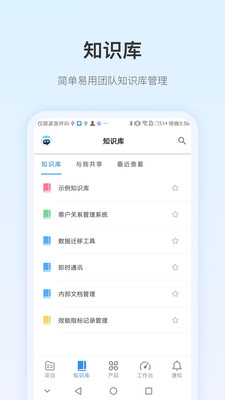 PingCode项目管理APP