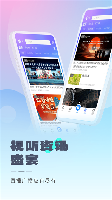 直播南充客户端
